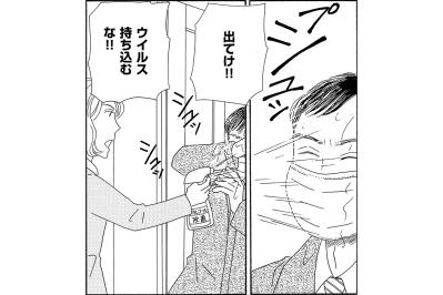 愛人宅から帰った義兄に姉が激怒。“出てけ！ウイルス持ち込むな”【妻の我慢は3年が限界 #15】