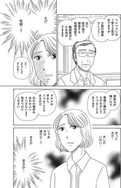 息子の異変と消えた貯金。夫に抱いた“許せない”思い【妻の我慢は3年が限界 #21】（サムネイル画像3）