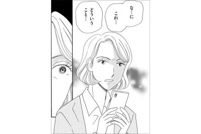 配達中の夫が目撃した義兄の“裏の勤務先”。やつれた姉の真実【妻の我慢は3年が限界 #14】