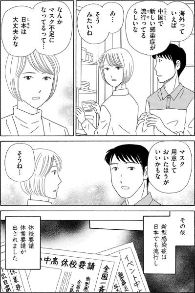 品薄で日用品が手に入らない。コロナ禍で姉の家に届けた支援物資【妻の我慢は3年が限界 #11】（サムネイル画像3）