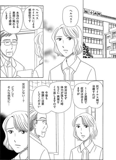 息子の異変と消えた貯金。夫に抱いた“許せない”思い【妻の我慢は3年が限界 #21】（サムネイル画像2）