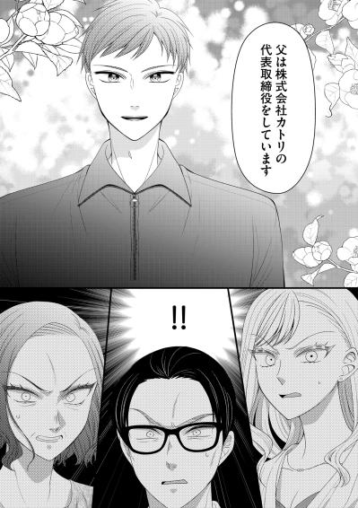 「もっとほかにいい子いたでしょ？」彼氏の前でも私のことを馬鹿にする母と妹。【ハラスメント・シンデレラ#12】（サムネイル画像10）