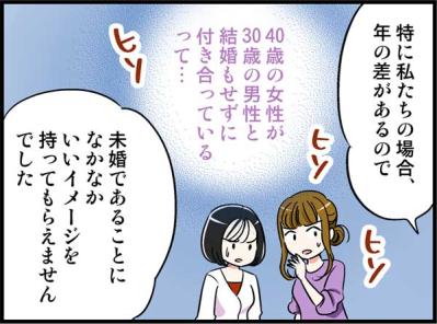 「周囲のヒソヒソが気になって…」年の差婚の背中を押したものの正体【オトナ婚#182】
