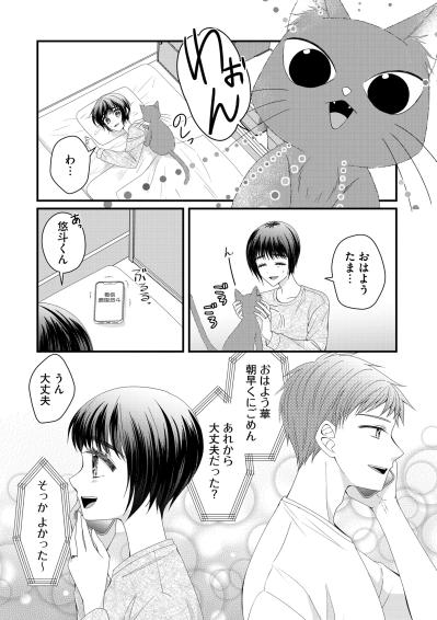 なんで疑っちゃうんだろう…最高の彼氏なのに嫌われないか不安で仕方がない私。【ハラスメント・シンデレラ#15】（サムネイル画像3）