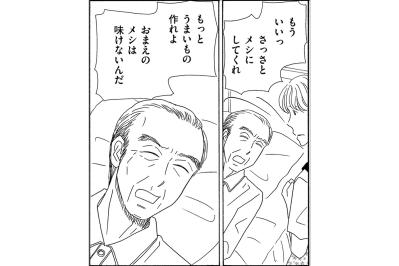 介護と家事の両立がつらい。わがまま放題の義父にもう限界【妻の我慢は3年が限界 #27】