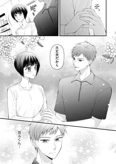 「もっとほかにいい子いたでしょ？」彼氏の前でも私のことを馬鹿にする母と妹。【ハラスメント・シンデレラ#12】（サムネイル画像4）