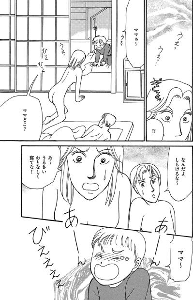 彼氏を家に連れ込んだ調子よすぎる先輩の末路――母の怒りが導いた結末【品性ゼロおばさん大集合 #18】（サムネイル画像3）