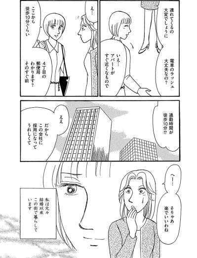 子どもを保育園に預けた私に訪れる試練!? 非常識先輩の次なる思惑とは【品性ゼロおばさん大集合 #11】（サムネイル画像5）