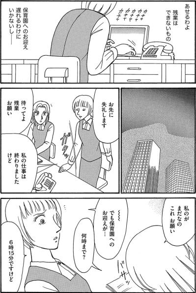 調子よすぎ非常識おばさんの暴走！シングルマザー新人を襲う職場トラブル【品性ゼロおばさん大集合 #10】（サムネイル画像5）