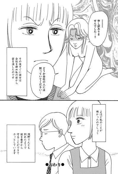 彼氏を家に連れ込んだ調子よすぎる先輩の末路――母の怒りが導いた結末【品性ゼロおばさん大集合 #18】（サムネイル画像8）