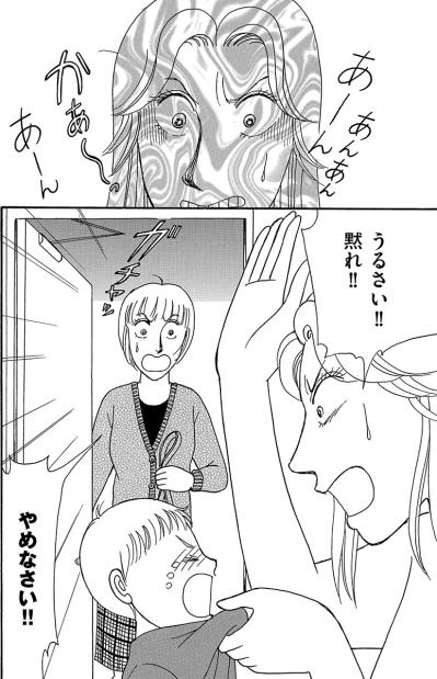 彼氏を家に連れ込んだ調子よすぎる先輩の末路――母の怒りが導いた結末【品性ゼロおばさん大集合 #18】（サムネイル画像4）