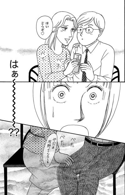 気になる彼は大金持ち!? お坊ちゃまだと知った非常識先輩の豹変ぶりにドン引き【品性ゼロおばさん大集合 #15】（サムネイル画像5）