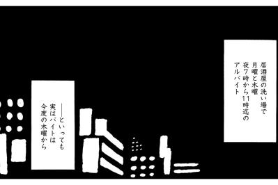 非常識先輩に子どもを預けてバイトへ!? でも実は嘘…こっそりテストしてみた結果【品性ゼロおばさん大集合 #17】