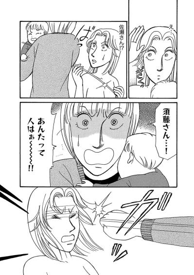 彼氏を家に連れ込んだ調子よすぎる先輩の末路――母の怒りが導いた結末【品性ゼロおばさん大集合 #18】（サムネイル画像5）