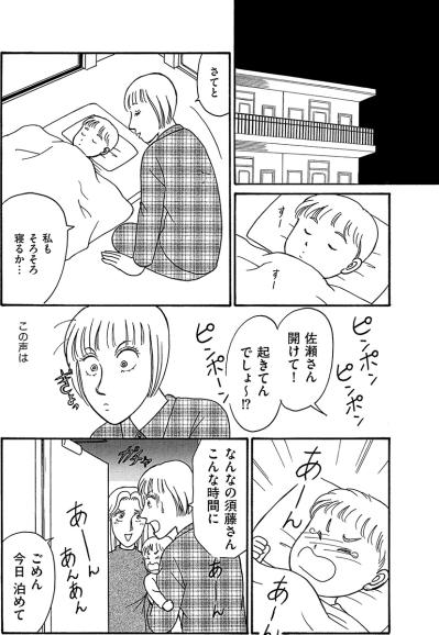 夜中に“泊めて”!? 終電を逃した非常識先輩の迷惑すぎる突撃訪問【品性ゼロおばさん大集合 #13】（サムネイル画像2）