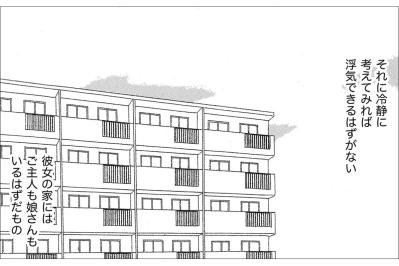 夫が家庭教師をしている娘が外食先の店員？高まる疑念と止まらない不安【品性ゼロおばさん大集合 #26】