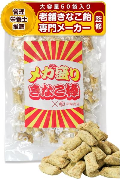 ついついリピート！【訳ありメガ盛り】ちんすこう・ミルク饅頭・きなこ棒が【最大26％OFF】小腹満たしやおやつにおすすめ【Amazonタイムセール】（サムネイル画像4）