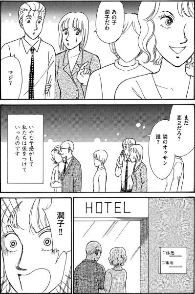 夜道で見た妹の姿――“お小遣い稼ぎ”の真実に、私は言葉を失った【品性ゼロおばさん大集合 #33】（サムネイル画像2）