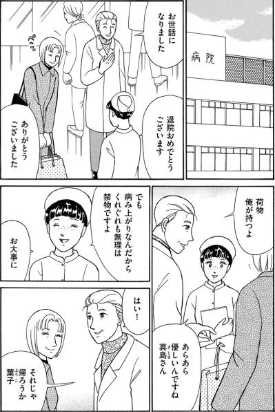 定年退職の日、夫は女とホテルで倒れた――“朽ちた関係”の仮面夫婦【品性ゼロおばさん大集合 #39】（サムネイル画像3）