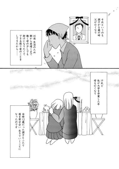 母の代わりに妹を育てた姉が問う、守ることと甘やかすことの境界線【品性ゼロおばさん大集合 #30】（サムネイル画像4）