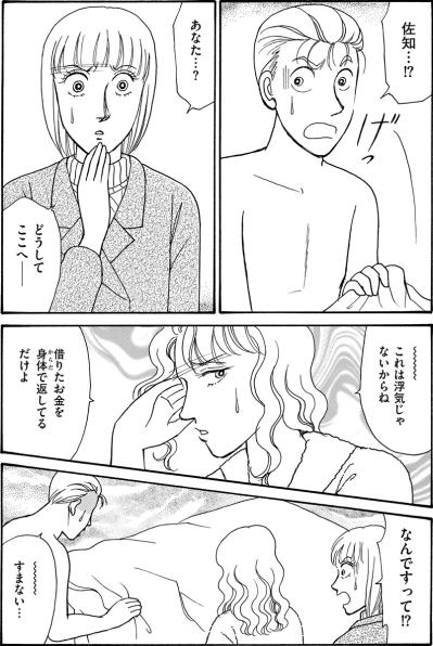 信じていた夫。支えてきた妹。裏切ったのは、どちらも“家族”だった【品性ゼロおばさん大集合 #37】（サムネイル画像4）