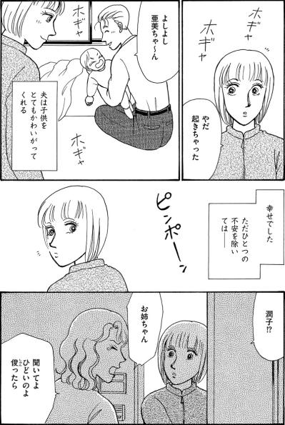 出産したばかりの私に、妹が“お金を貸して”と泣きついてきた――【品性ゼロおばさん大集合 #35】（サムネイル画像3）