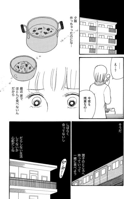 信じていた夫。支えてきた妹。裏切ったのは、どちらも“家族”だった【品性ゼロおばさん大集合 #37】（サムネイル画像2）