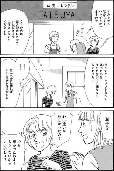 母の代わりに妹を育てた姉が問う、守ることと甘やかすことの境界線【品性ゼロおばさん大集合 #30】（サムネイル画像7）