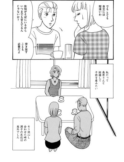 30代で授かった命。報告をためらった妹の意外な反応とその理由は？【品性ゼロおばさん大集合 #34】（サムネイル画像3）