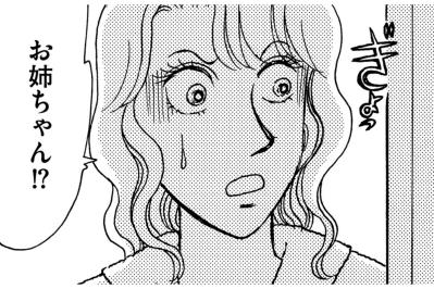 信じていた夫。支えてきた妹。裏切ったのは、どちらも“家族”だった【品性ゼロおばさん大集合 #37】（サムネイル画像）