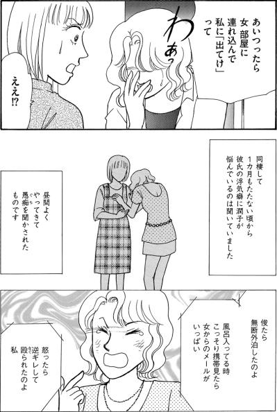 出産したばかりの私に、妹が“お金を貸して”と泣きついてきた――【品性ゼロおばさん大集合 #35】（サムネイル画像4）