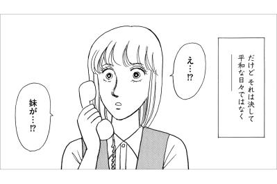 母の代わりに妹を育てた姉が問う、守ることと甘やかすことの境界線【品性ゼロおばさん大集合 #30】