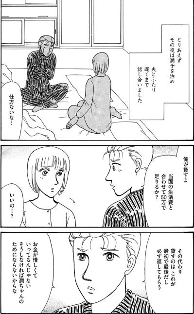 出産したばかりの私に、妹が“お金を貸して”と泣きついてきた――【品性ゼロおばさん大集合 #35】（サムネイル画像7）