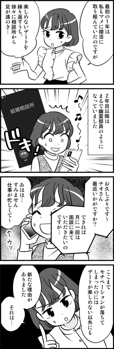 デート中の会話も沈黙も辛い…“出会いは欲しいけど楽しめない婚活”のリアル【オトナ婚#187】（サムネイル画像3）