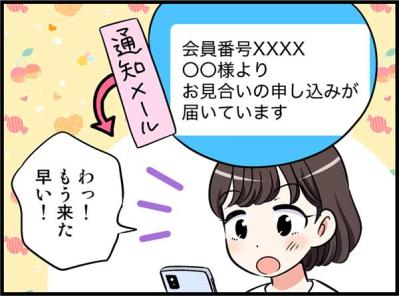 結婚相談所でモテ期到来!? なのに誰とも続かなかった理由とは【オトナ婚#186】