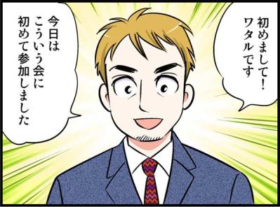 「もう独りで生きていこう」そう思った矢先に届いた、運命のパーティーのお便り【オトナ婚#190】