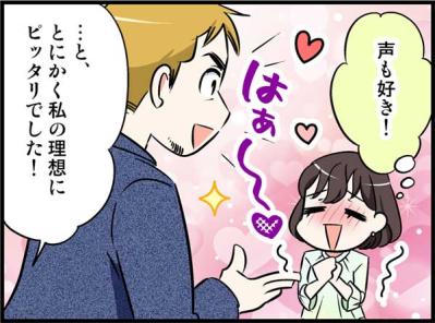 「声も、顔も、背の高さも」すべてが理想！41歳独女が出会った彼とは？【オトナ婚#191】