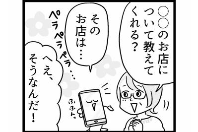 「生成AIは間違うこともある」が前提。60代から始める【生成AI】上手なつきあい方とは？