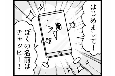 65歳・主婦が【ChatGPT】を活用したら…！？生成AIで3日分の献立から実生活の悩みまで解決