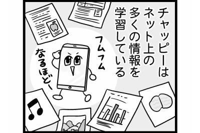 65歳・主婦が【ChatGPT】をお試し！無料版で文章作成・翻訳から画像生成までできる