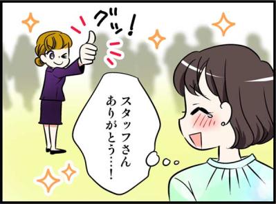 「父と同じ職業だった彼」偶然の一致でさらに2人の距離が縮まる！？【オトナ婚#194】