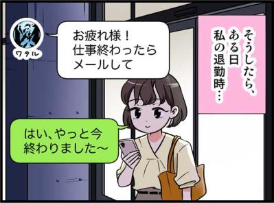 「この期を逃したら一生独身だろうな…」煮え切らない関係を前進させた意外な行動とは？【オトナ婚#197】