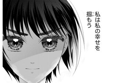 「母はきっと私が幸せなのが許せないんだ…」でも、私は“私の幸せ”を掴む！【ハラスメント・シンデレラ#19】
