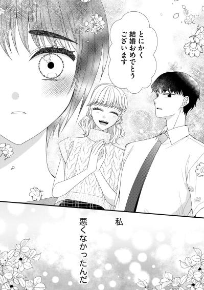 マウントに感じるのは相手の問題。先輩男性の言葉に「幸せでもいいんだ」と実感【ハラスメント・シンデレラ#18】（サムネイル画像5）