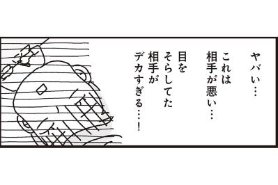 【マンガ・家計簿術＃9】ついに家計の真実が見えてくる!?