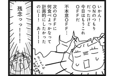 アラフィフでも本気で−10kgいける!?ダイエットが継続する秘訣も【ダイエット挑戦マンガ#31】（サムネイル画像）