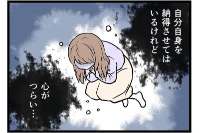 「心配しなくて大丈夫」その言葉の裏側とは！？経済的DVをする夫の本心がヤバい【うちの夫はモラハラでした #5】