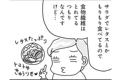 サラダを食べても「出ない人」におすすめ！水溶性食物繊維とは？軽い腹筋法もご紹介【ダイエット挑戦マンガ#44】