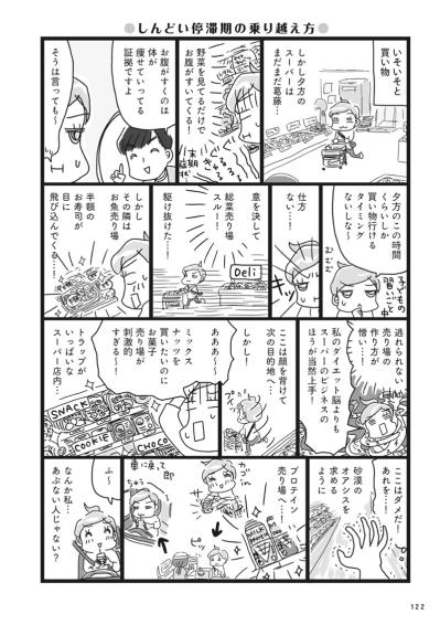 自分は食べない唐揚げを揚げる虚無…ダイエット停滞期の切り抜け方【ダイエット挑戦マンガ#41】（サムネイル画像2）