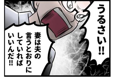 夫の見えない支配から逃れるために。妻が下した決意の一言とは？【うちの夫はモラハラでした #10】